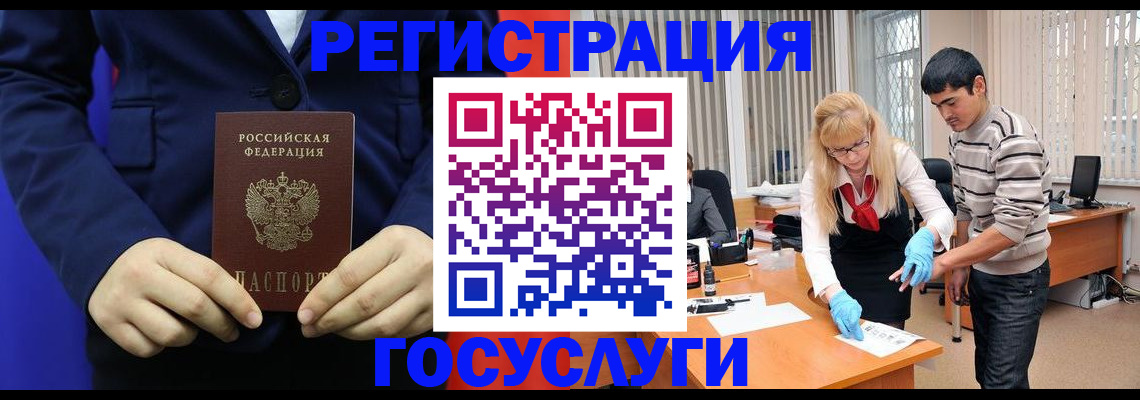 временная регистрация законно в Петров Вале