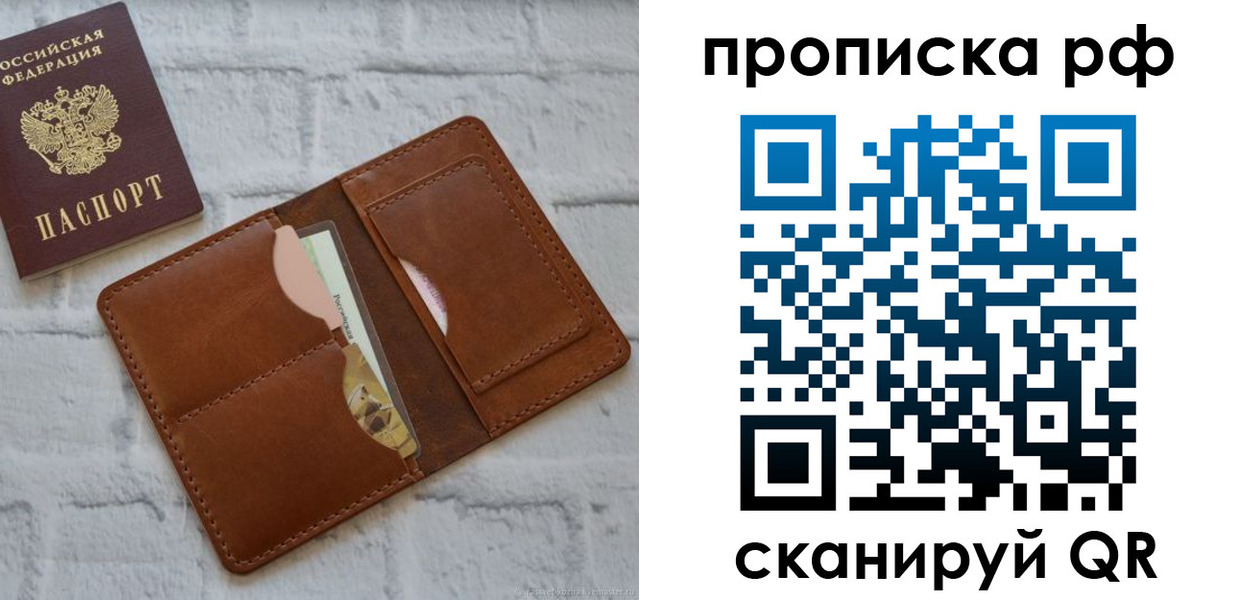 где прописаться в Петров Вале