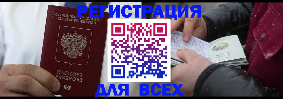 прописка для школы в Петров Вале